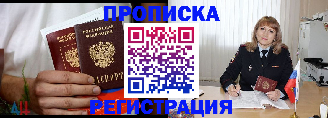 миграционный учет в Старой Руссе